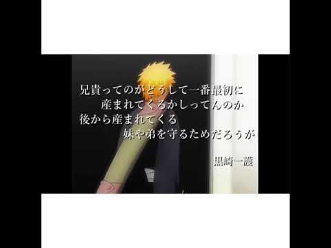 BLEACH誰かの心臓になれたら