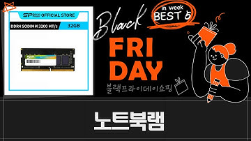 가성비 노트북 램 추천! 삼성/비티즈/실리콘파워 램 비교분석