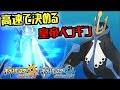 立場を逆転させる高速移動型エンペルト！ 全てのポケモンに輝きをシリーズ：エンペルト編【ポケモンＵＳＵＭ】