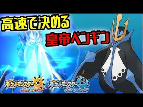 Usum エンペルトのおぼえる技 入手方法など攻略情報まとめ ポケモンウルトラサンムーン 攻略大百科