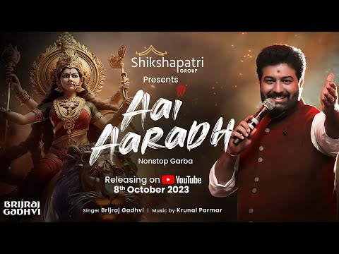 AAI AARADH BY BRIJRAJ GADHVI | NAVRATRI NONSTOP GARBA ALBUM