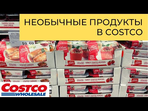 Видео: Колко струват батериите с дълбок цикъл на Costco?
