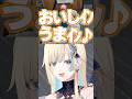 夢野あかりの移動販売車BGMに爆笑する藍沢エマ/w【ぶいすぽ/切り抜き】#ぶいすぽ #藍沢エマ