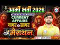 Army GD Current Affairs Marathon Class 2026 | Army गागर में सागर | Current Affairs For Army GD/TDN