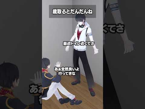 歳取るとだんだんね #にじさんじ #夢追翔