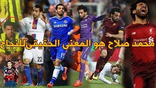 طول الشمس بأيدك - محمد صلاح