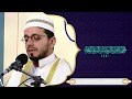 ترتيل سورة آل عمران القارئ السيد حسنين الحلو 