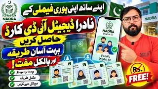NADRA Digital ID Card for Whole Family | Apply Online FREE in Pakistan (2026)