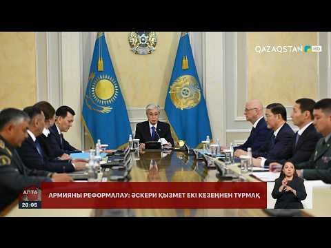 Әскери реформада не өзгереді?