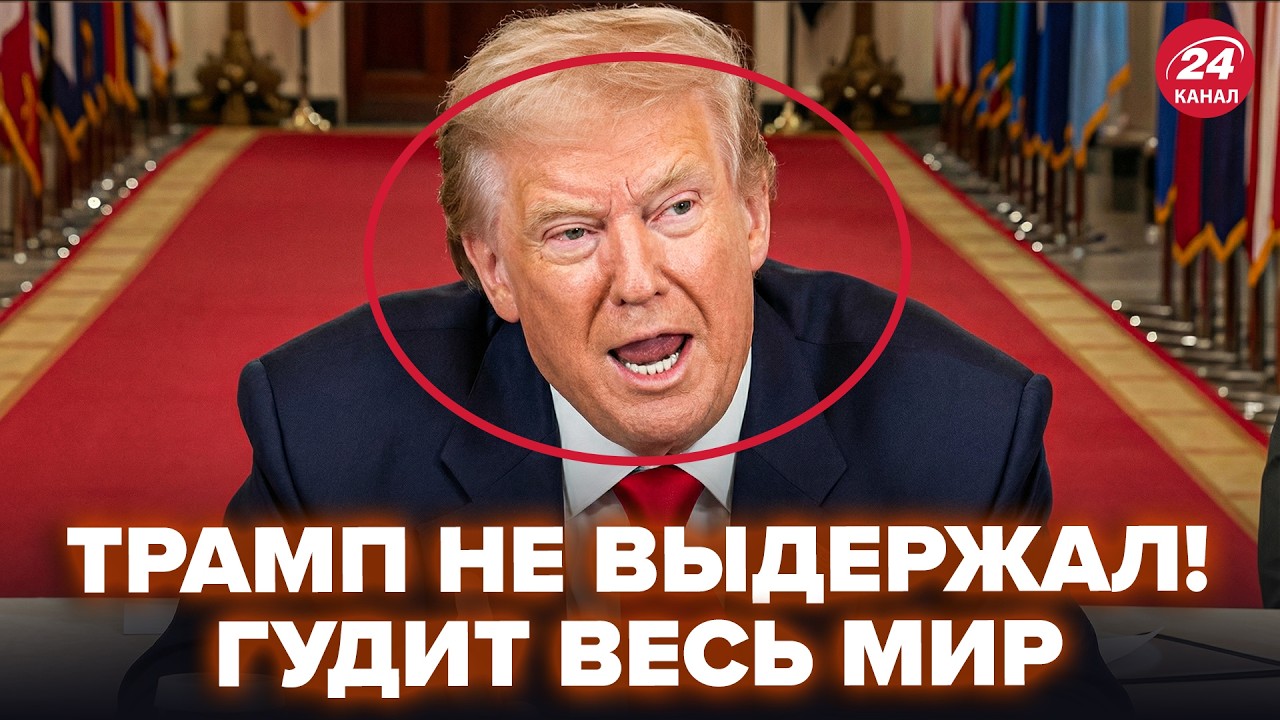 ⚡️Трамп ВЗОРВАЛСЯ В ЭФИРЕ! ОТВЕТ про МОСКВУ поднял ВСЕХ. Гляньте, как НАКИНУЛСЯ на журналиста