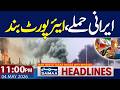 Iran-US War | Iran New Attacks on UAE With Missiles, Drones | 11 PM News Headlines | Samaa News