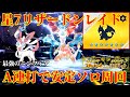 【ポケモンSV】報酬うますぎ!星7リザードンレイドをA連打で楽々ソロ周回できる最強のニンフィア紹介!技構成・努力値・育成論
