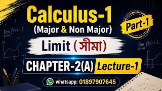Limit (সীমা)। Calculus- 1। Chapter- 2(A)। Major & Non Major। HP Math Care. 