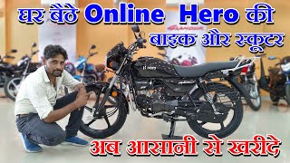 How To Buy Online Hero Bike Scooter In Hero Virtual Showroom Or How To Buy Spl Plus Bs6 Online screenshot 5