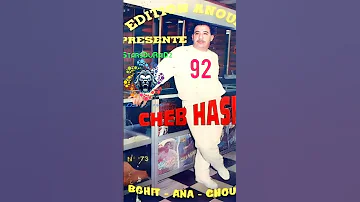 الشاب حسني اكسبلور أغاني رومانسية تيك توك نفيسه Chebhasni Chebhasni Rai اولادك 