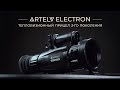 Тепловизионный прицел третьего поколения ARTELV ELECTRON