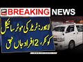 Trailer collides with motorcycle on Lahore&#39;s Canal Road | ARY Breaking  News