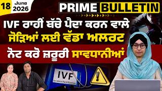 Gurugram couple's twin daughters' DNA changed । DNA Test । PRIME BULLETIN -186 । THE KHALAS TV