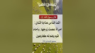 #حديث_نبوي #تلاوة