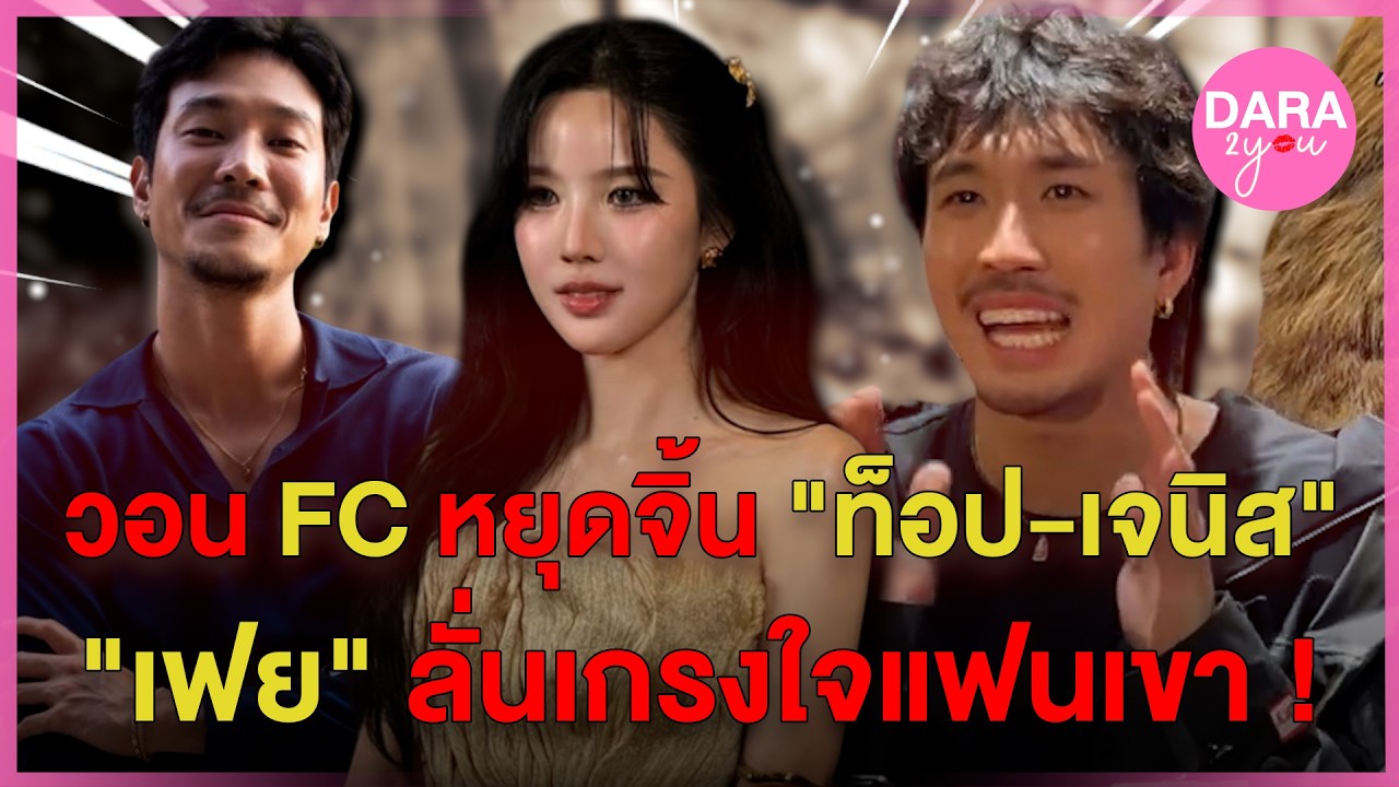 เบรกแรง ! 