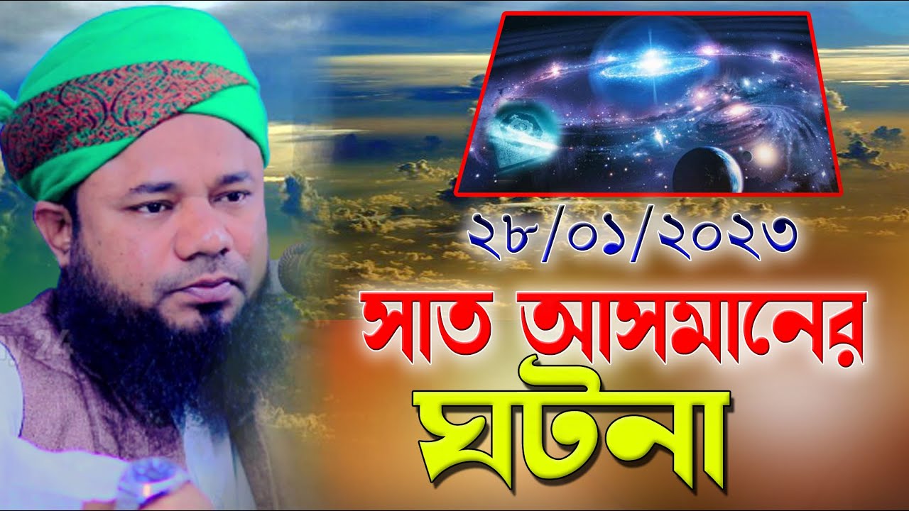 Rajibpuri waz 2023 | Sharifuzzaman Rajibpuri waz 2023 | শরীফুজ্জামান রাজীবপুরী | Nabi Media