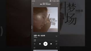 旧梦一场 (Dj沈念) #旧梦一场