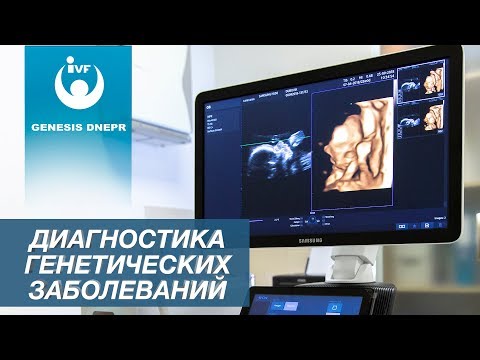 Диагностика генетических заболеваний будущего ребенка. Беременность и роды. Профессор Потапов В.А.