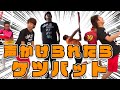 【罰ゲーム】お尻終わります・・・