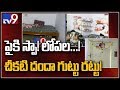 Police bust Prostitution in the name of Spa in Hyderabad