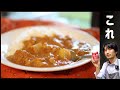 みなさん大好きエスビーのカレー粉「赤缶」でスパイスカレー集大成