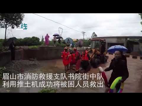 视频：四川眉山暴雨致房屋被淹积水达1.5米 