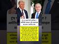 #WorldPoliticsNama #GlobalPolitics #PoliticalNews #WorldNews #BreakingPolitics