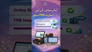 Beauty Salon POS System Pakistan | Smart Software for Parlours | FBR Integrated POS