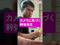 お弁当動画を撮ろうとしたら… #Shorts