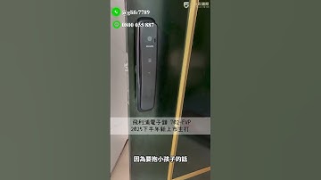 更換人臉辨識電子鎖回家就是這麼快速-業主選用飛利浦702FVP | 富山霖國際智能鎖 #電子鎖 #專業安裝 #全台到府安裝 #飛利浦 #philips #702FVP #人臉辨識