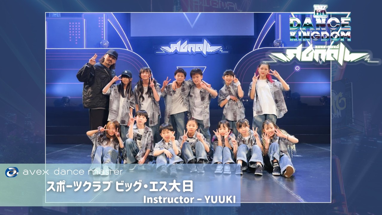 DANCE KINGDOM OSAKA2026-SIGNAL-】スポーツクラブ ビッグ・エス大日