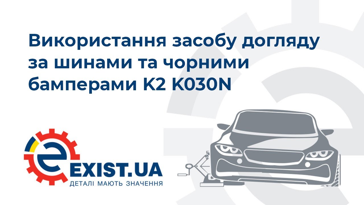 Купить K2 K030N по низкой цене в Украине!