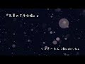 【女性向け】『先輩の下手な嘘。』バイノーラル【ASMR】