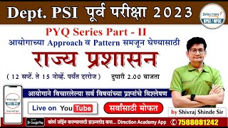 Departmental PSI 2023 | MPSC Pattern Part- 2 |SHIVRAJ SIR | DIRECTION TEST |DEPT 2023|STRATEGY |ADV