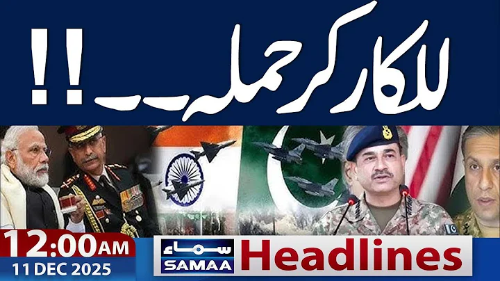 Pakistan India War | FM Munir Warns | 12 AM News Headlines | 11 Dec 2025 | SAMAA TV