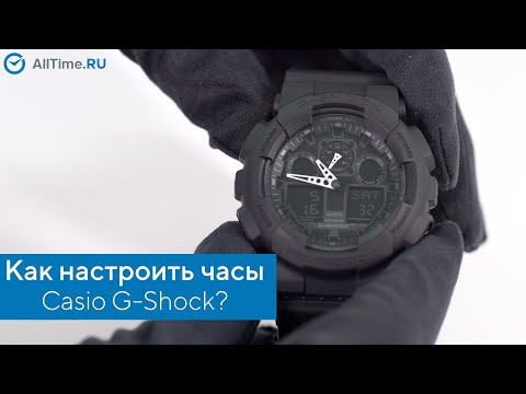 Как настроить часы Casio G-Shock? Настройка часов Casio на примере модели GA-100. Alltime Как настроить часы Casio G-Shock? Настройка часов Casio на примере модели GA-100. Alltime