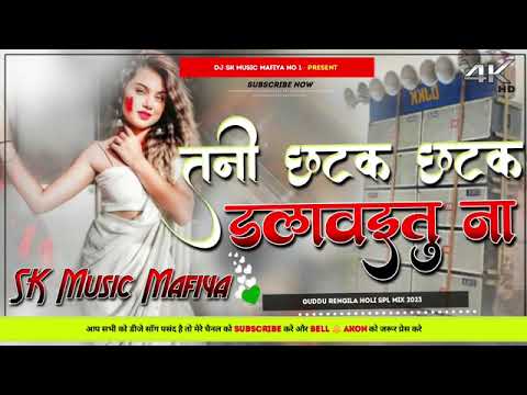 #video Tani chatak chatak dalwatu na (SK music Mafia) song Lucky'