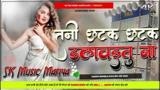 #video Tani chatak chatak dalwatu na (SK music Mafia) song Lucky'
