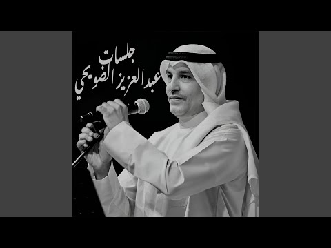 موال قالو تسلى قال الوداع شكل جديد