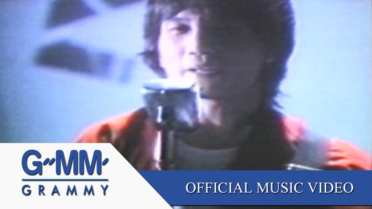 ทองไม่รู้ร้อน - อัสนี โชติกุล,วสันต์ โชติกุล【OFFICIAL MV】