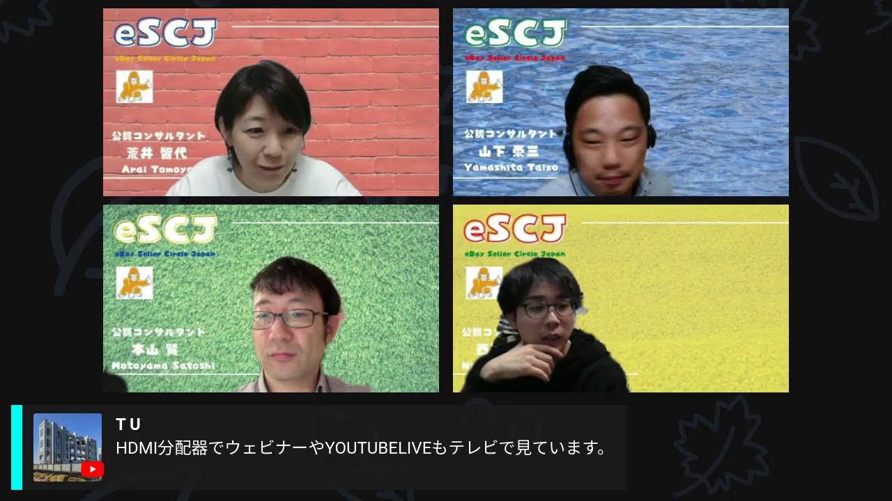 eBayで役立つアイテム紹介 2024Ver.」第47回 eSCJ Live! - YouTube