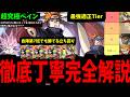 【徹底丁寧解説&その他ミッション】そうか...分かったぞ！ペインのクエスト！！！【モンスト】