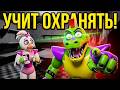 ГИГА МОНТИ УЧИТ ЧИКУ ОХРАНЯТЬ ПИЦЦЕРИЮ ФРЕДДИ В БОНЕЛАБ FNAF COOP BONELAB VR