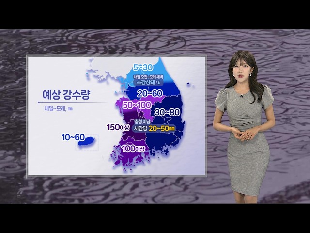 [날씨] 올여름 마지막 주말, 전국 비…곳곳 소강상태 / 연합뉴스TV (YonhapnewsTV)