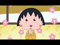 櫻桃小丸子 #831 小丸子和姐姐吵架／小丸子想知道衣箱的内容